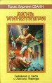 День Минотавра Серия: Fantasy инфо 6722x.