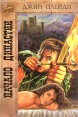 Начало династии Серия: Золотой лев инфо 7609x.