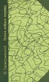 Время добрых надежд Серия: Творческая лаборатория кинематографиста инфо 7554y.