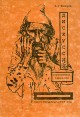 Дискуссия Агрессивная паранойя Букинистическое издание Сохранность: Хорошая Издательство: Акционер и К, 2003 г Мягкая обложка, 480 стр ISBN 5-87401-093-9 Тираж: 1000 экз Формат: 60x84/16 (~143х205 мм) инфо 13384y.