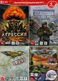 Коллекция развлечений №7: Агрессия / Chronostorm: Сибирский Рубеж / Стальные монстры / Стальные монстры: Союзники Серия: Коллекция развлечений инфо 504p.