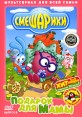 Смешарики: Подарок Для Мамы Выпуск 8 Формат: DVD (PAL) (Keep case) Дистрибьютор: Новый Диск Региональный код: 5 Количество слоев: DVD-9 (2 слоя) Звуковые дорожки: Русский Dolby Digital 2 0 инфо 705p.