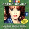 Алена Апина The Best Формат: Audio CD Дистрибьютор: Концерн "Группа Союз" Лицензионные товары Характеристики аудионосителей Альбом инфо 7262z.
