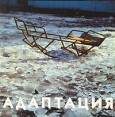 Адаптация Джут Формат: Audio CD (Jewel Case) Дистрибьютор: Выргород Лицензионные товары Характеристики аудионосителей 2002 г Альбом инфо 12125z.