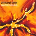 Оптимальный вариант Здравствуйте, госпожа пчела Формат: Audio CD Дистрибьютор: SoLyd Records Лицензионные товары Характеристики аудионосителей Альбом инфо 12677z.