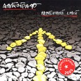 Автограф Каменный край Формат: Audio CD (Jewel Case) Дистрибьютор: ICA Music ICAM Лицензионные товары Характеристики аудионосителей 2005 г Альбом инфо 12678z.
