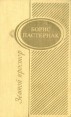 Земной простор Авторский сборник Букинистическое издание Сохранность: Хорошая Издательство: Восточно-Сибирское книжное издательство, 1990 г Твердый переплет, 384 стр ISBN 5-7424-0298-8 инфо 5476p.