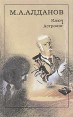 Ключ Астролог Авторский сборник Букинистическое издание Сохранность: Хорошая Издательство: Художественная литература Москва, 1990 г Мягкая обложка, 352 стр ISBN 5-280-01814-7 Формат: 84x108/32 (~130х205 мм) инфо 13393p.