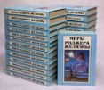 Миры Роджера Желязны В восемнадцати книгах Серия: Миры Роджера Желязны инфо 13440p.