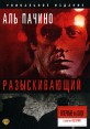 Разыскивающий Формат: VHS Дистрибьютор: Премьер Мультимедиа Dolby Surround ; Закадровый перевод Лицензионные товары Характеристики видеоносителей 1980 г , 102 мин , США - ФРГ United Artists, Lorimar Film инфо 4508o.