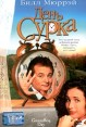 День Сурка Формат: VHS Дистрибьютор: ВидеоСервис Dolby Stereo ; Русский Закадровый перевод Лицензионные товары Характеристики видеоносителей 1993 г , 101 мин , США Columbia Pictures Художественный кинофильм инфо 4751o.