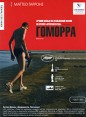 Гоморра Серия: Кино без границ инфо 4908o.