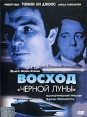 Восход "Черной луны" в кино дебютировала в инфо 4978o.