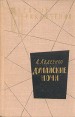 Дунайские ночи Серия: Военные приключения инфо 10227s.