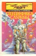 Специфика службы Авторский сборник Букинистическое издание Сохранность: Хорошая Издательство: ТПО `Интерфейс`, 1992 г Твердый переплет, 448 стр ISBN 5-7016-0005-Х Тираж: 100000 экз Формат: 84x108/32 (~130х205 мм) инфо 10304s.