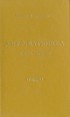 Амур-батюшка В трех книгах Книга 2 Серия: Грани веков инфо 12349t.