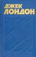 Джек Лондон Собрание сочинений в тринадцати томах Том 5 Серия: Библиотека зарубежной классики инфо 12749t.